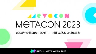 [크기변환]1 2023메타콘(METACON 2023) 이미지. 제공=2023 메타콘 1.jpg