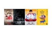 '축구부터 영화까지'.. CJ ENM, 설맞이 볼거리 '풍성'