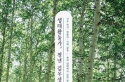 [신간 산책] 생태학자 부부의 육아법.. 김우성 '생태활동가, 청년 김우성의 기후숲'