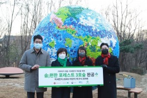 서울어린이대공원에 나무 1000그루 식재