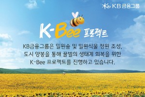 [짤랑짤랑 으쓱ESG] 들리나요, 꿀벌의 경고
