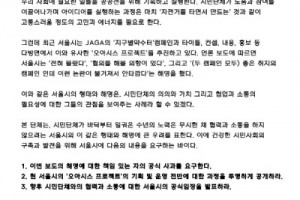 서울시 오아시스 프로젝트 표절 논란