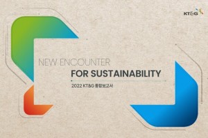KT&G, ESG 활동 성과 담은 통합보고서 발간