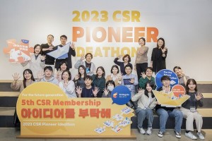 스마게 희망스튜디오, CSR멤버십 5기 아이디어톤 개최