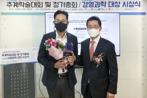 SK텔레콤, 한국경영과학응용대상 수상