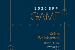 ‘2020 SPP:GAME’ 2일부터 8일간 레이스 시작