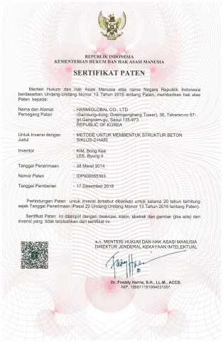 인도네시아 특허증